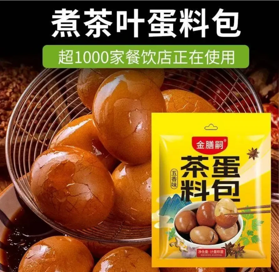 茶叶蛋五香卤料包家用调料煮茶叶蛋卤料包茶蛋卤料包