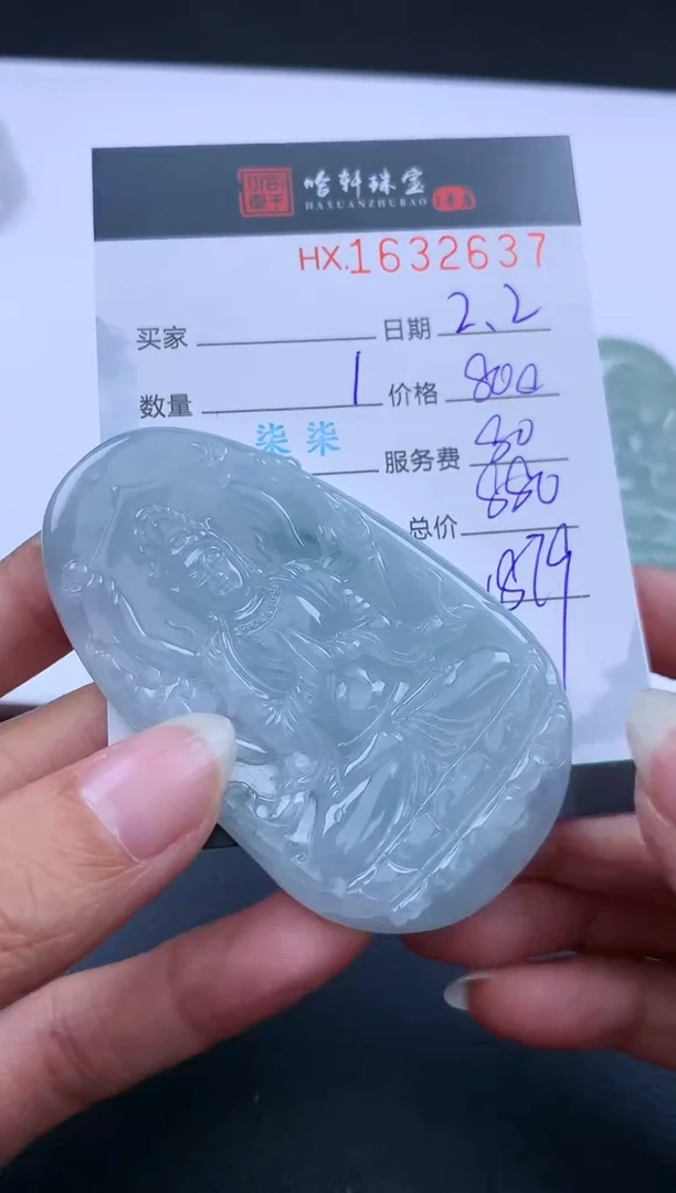 【闪购商品】翡翠挂件未镶嵌哈轩 挂件1