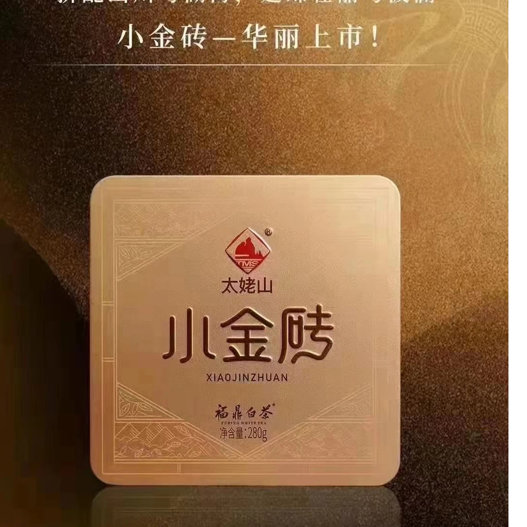 太姥山小金砖绿雪芽2010年老茶牡丹拼寿眉品鉴70g