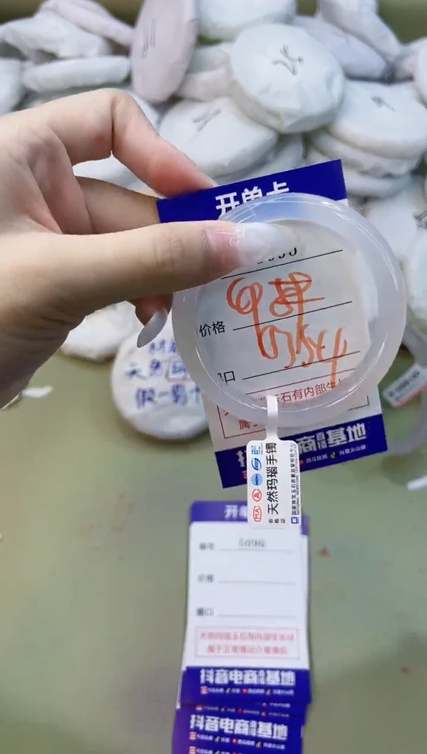 玛瑙/玉髓手镯未镶嵌5095