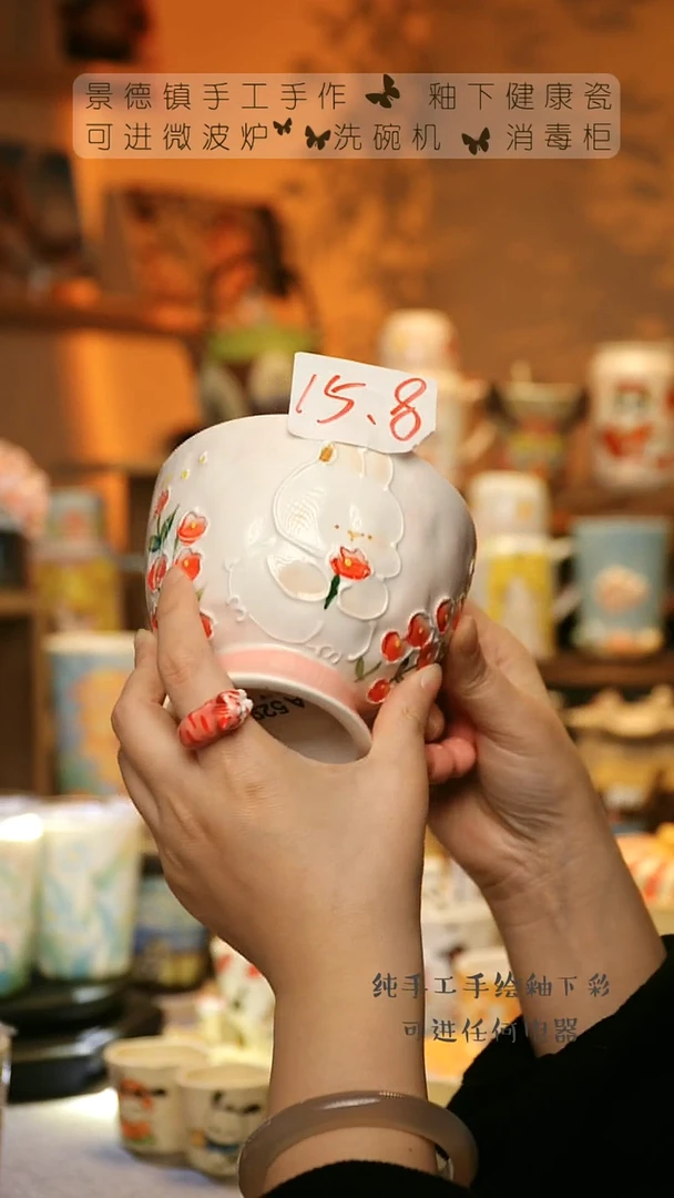 【闪购商品】杯陶瓷景德镇高温釉下彩&A529