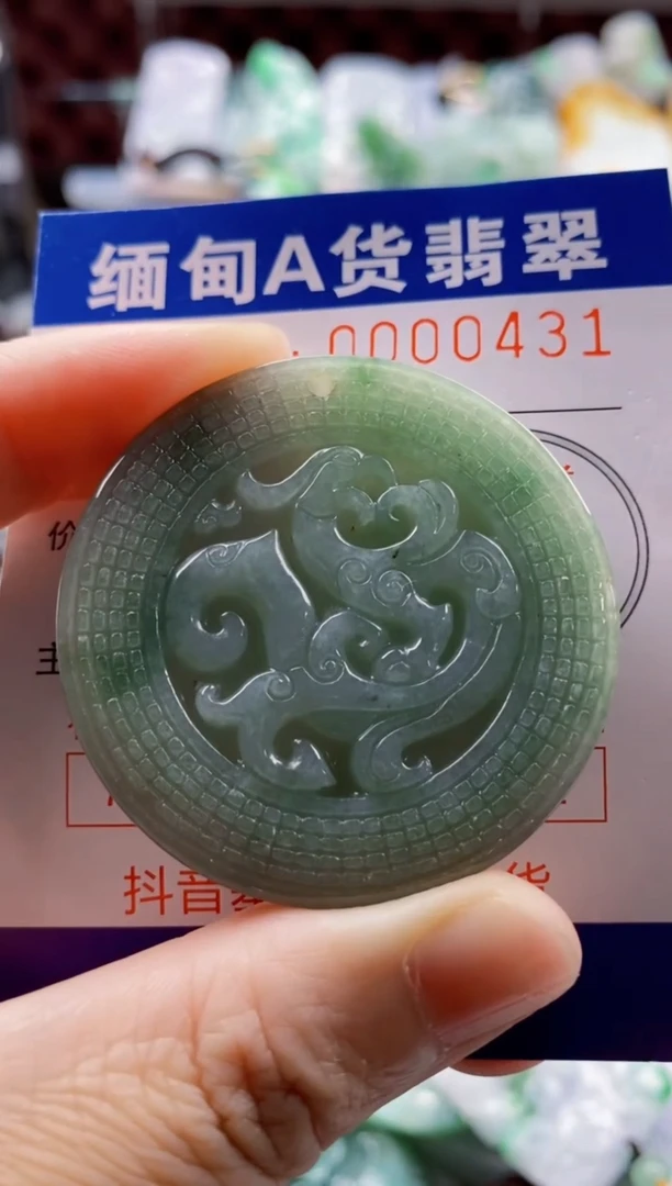 翡翠未镶嵌吊坠(不含链)1