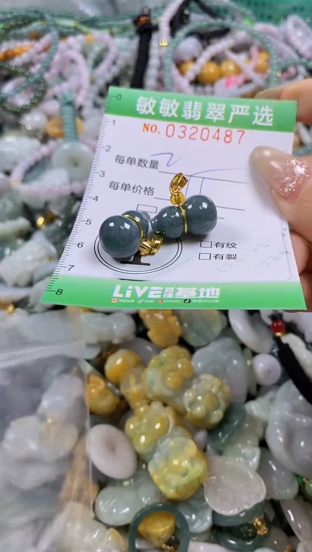 颈饰未镶嵌翡翠闪购0320487
