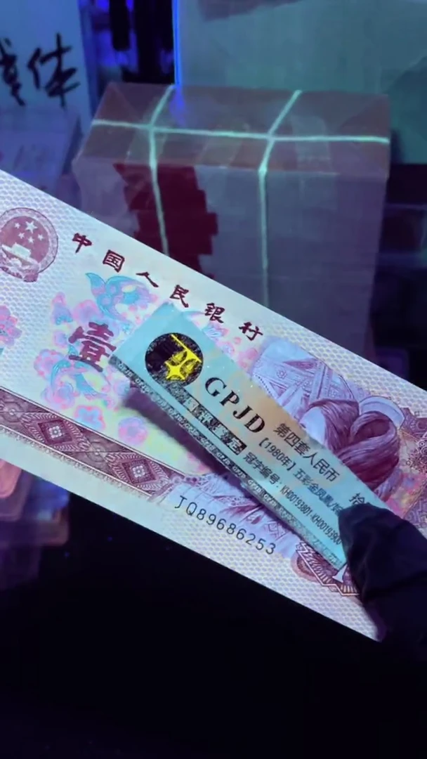 【闪购商品】801 金龙王散票 单张