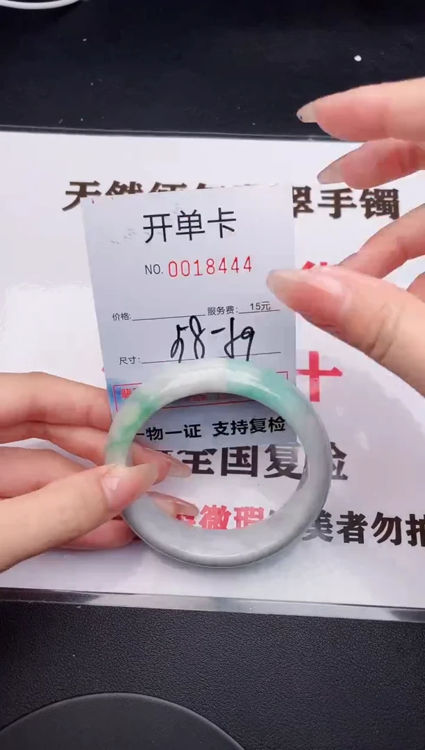 未镶嵌手镯翡翠44
