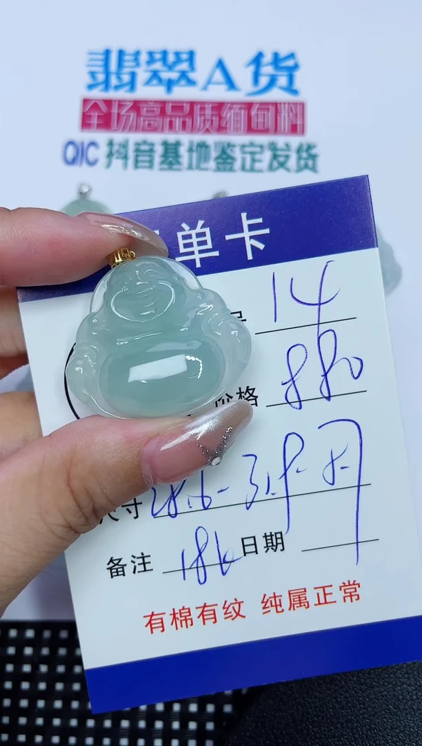 翡翠18K金镶嵌吊坠(赠链)14