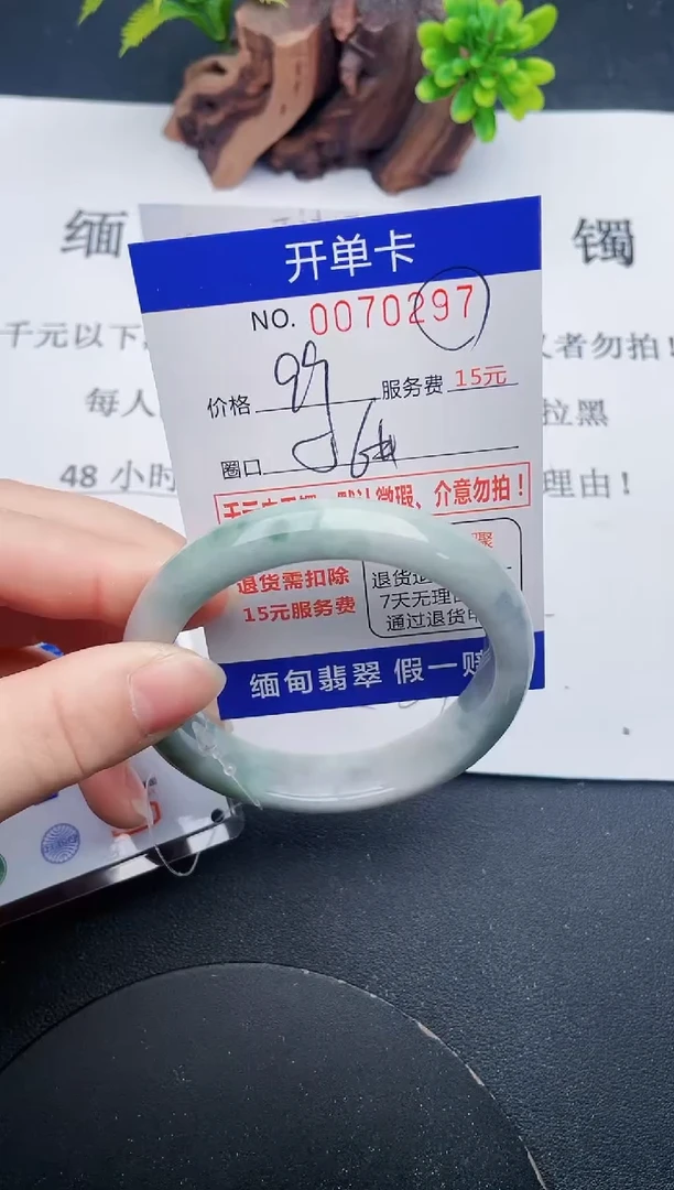 【闪购商品】翡翠手镯未镶嵌97天然翡翠A货