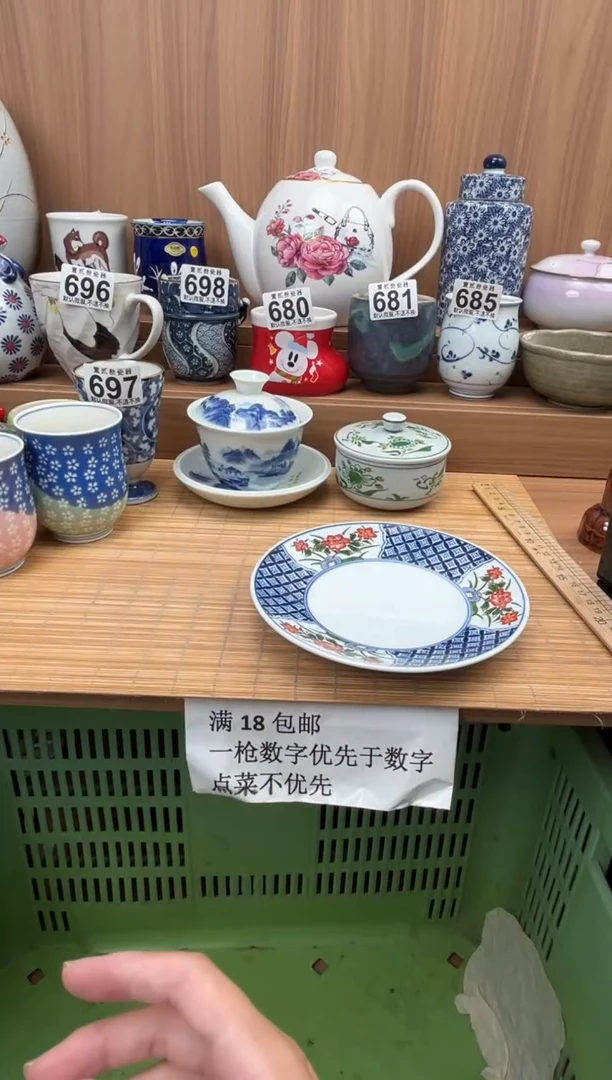 佳**～瓷器瓷器瓷器瓷器
