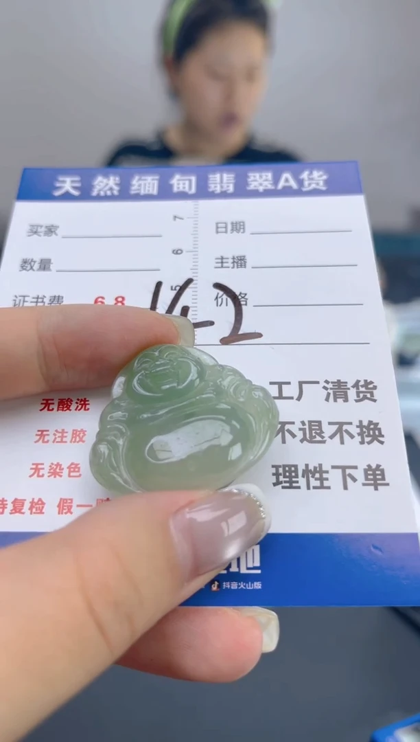 翡翠未镶嵌颈饰天然A货缅甸翡翠  142