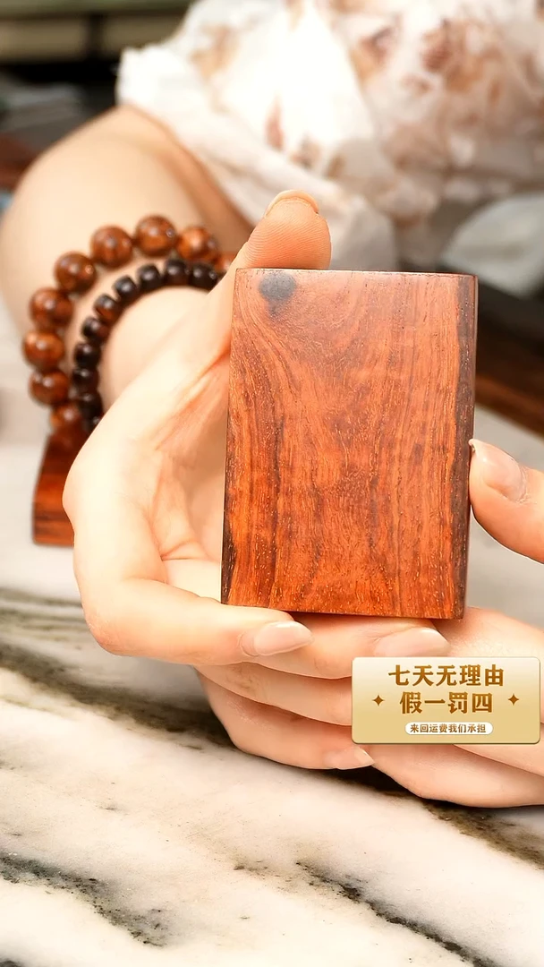 【闪购商品】檀香紫檀（小叶紫檀）小叶紫檀57牌挂坠