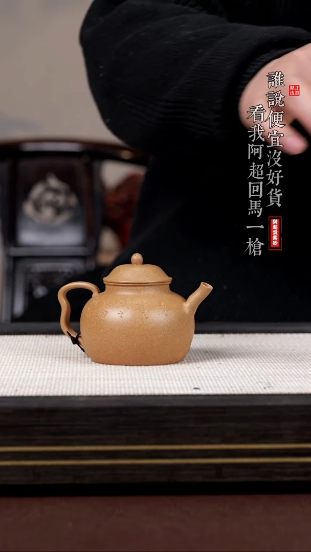 【闪购商品】紫砂茶壶@@AQ13397刘丁齐南枝