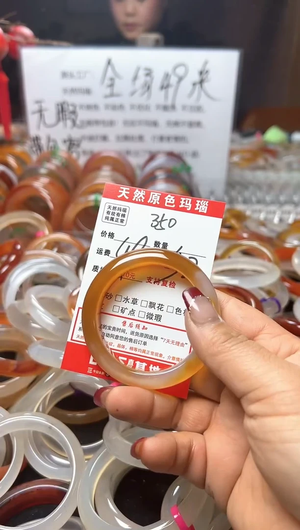 【闪购商品】玛瑙/玉髓手镯未镶嵌350