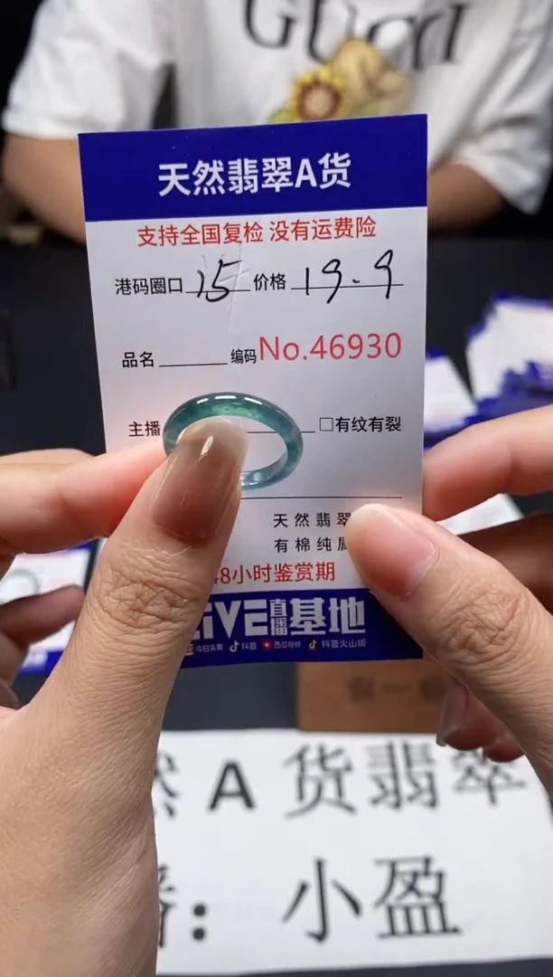 未镶嵌戒指翡翠天然A货翡翠6939