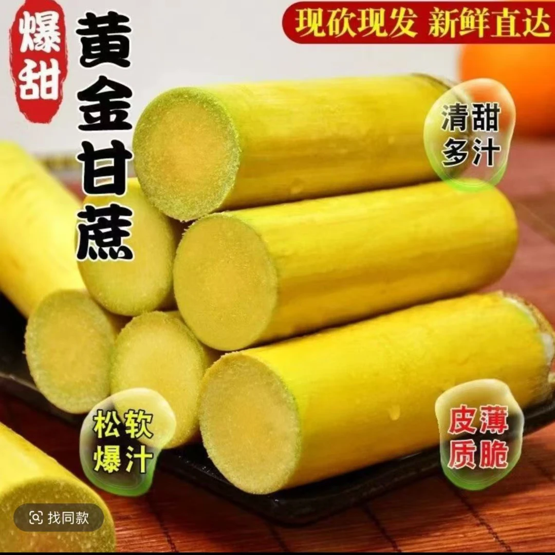 云南黄金甘蔗正宗云南黄皮甘蔗水果产地直发