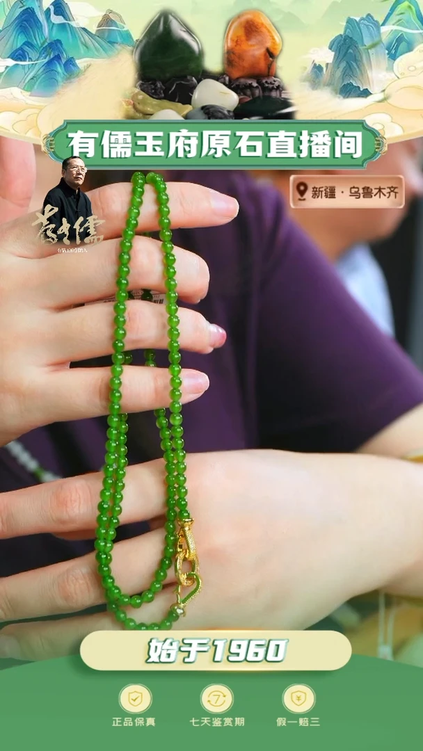 项圈合金和田玉卡4苹果绿碧玉长链
