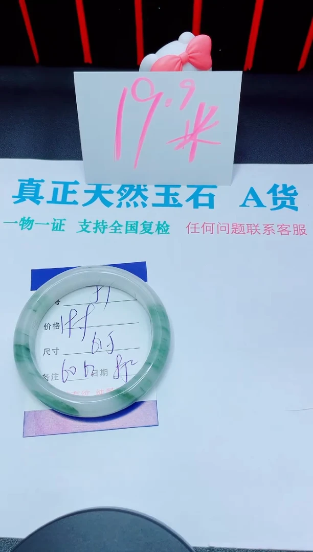 石英质玉手镯未镶嵌51