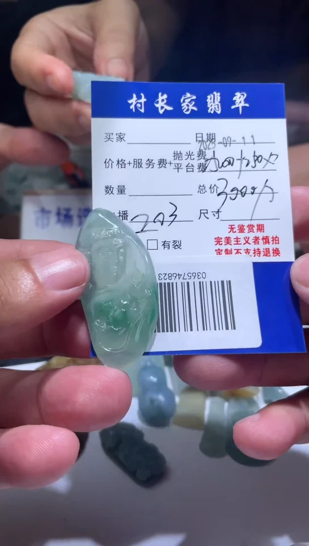 未镶嵌定制翡翠0365746823