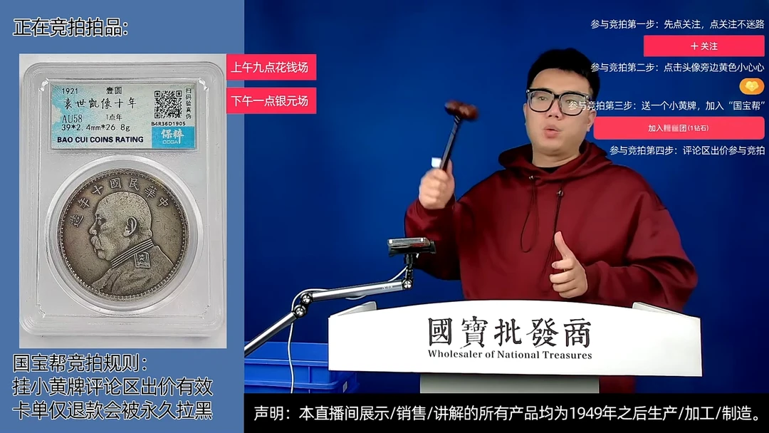 瓷片無**兲源头批发商直播间C654