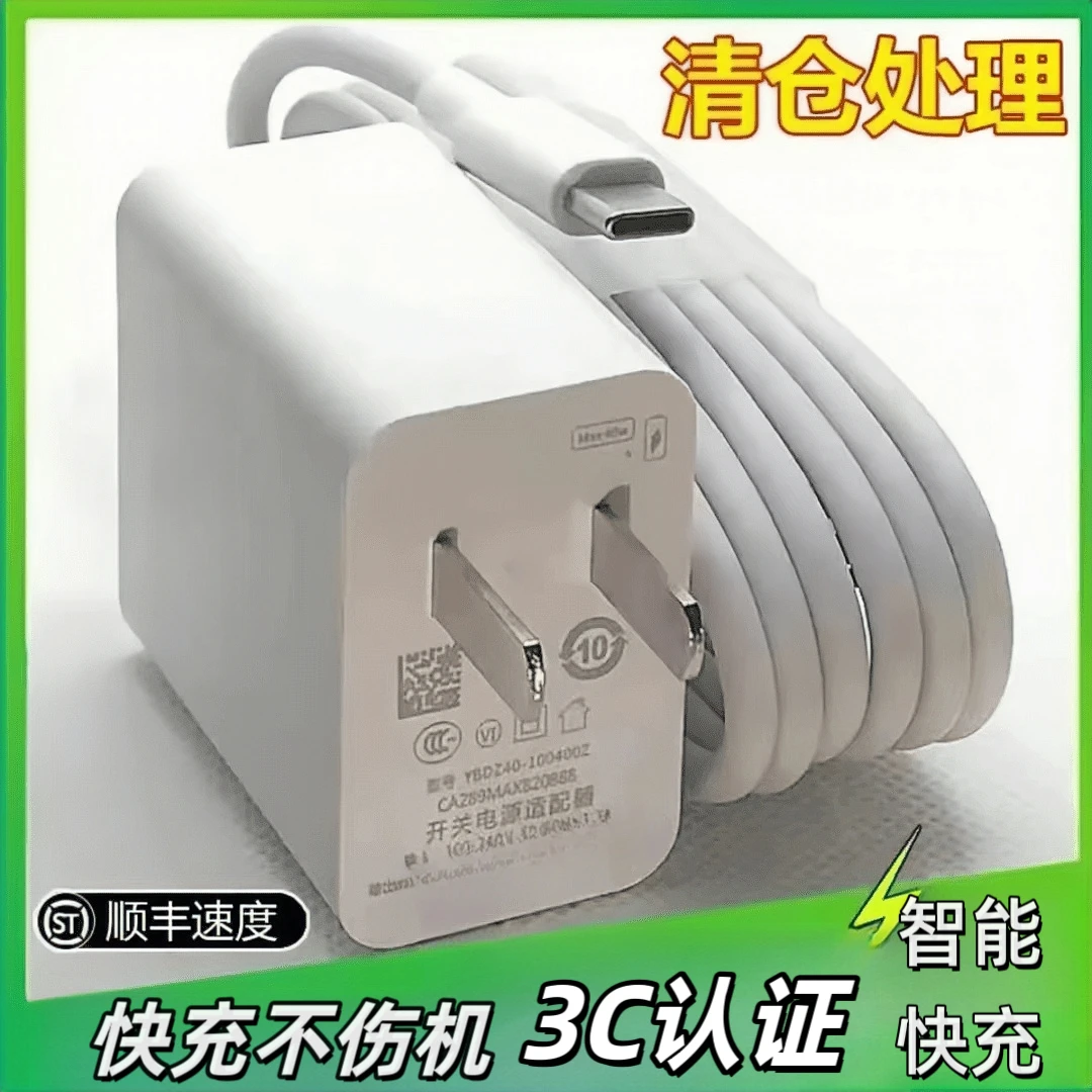 【新人福利】适用华为荣耀手机快充充电器智能数码好物搜索低价爆品