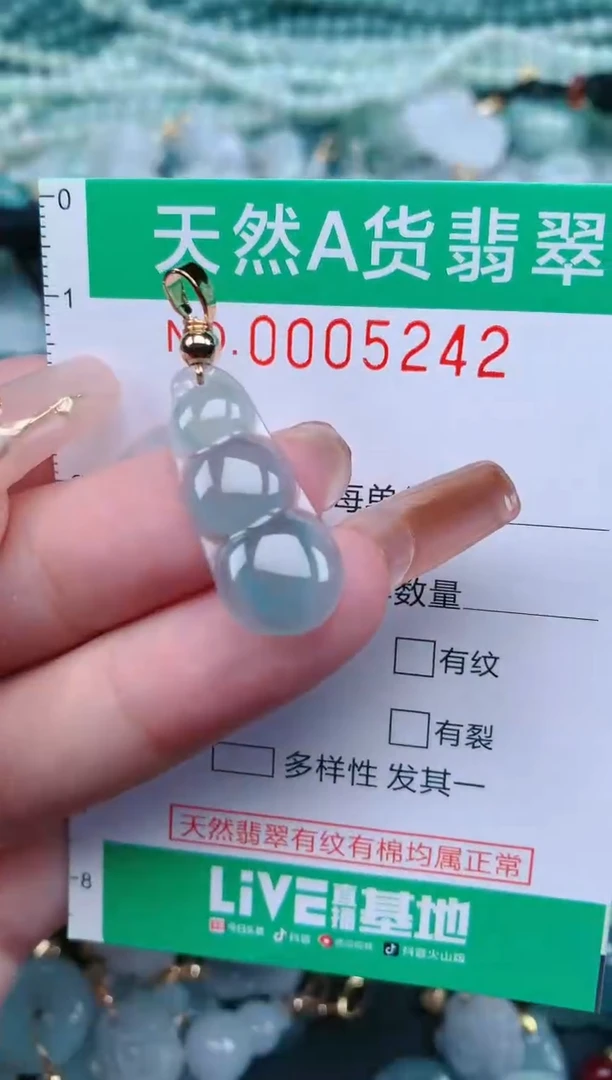 【闪购商品】翡翠颈饰未镶嵌.0005242
