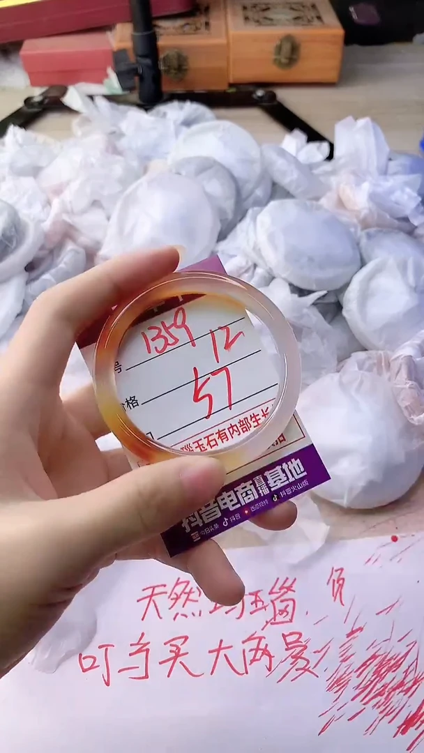 手镯玛瑙/玉髓未镶嵌1359