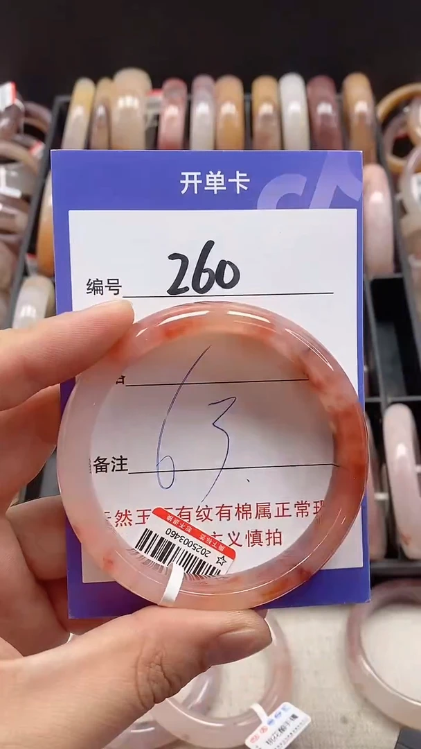 【闪购商品】石英质玉手镯未镶嵌260