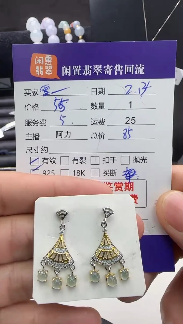 【闪购商品】翡翠耳饰银S925镶嵌翡翠耳饰