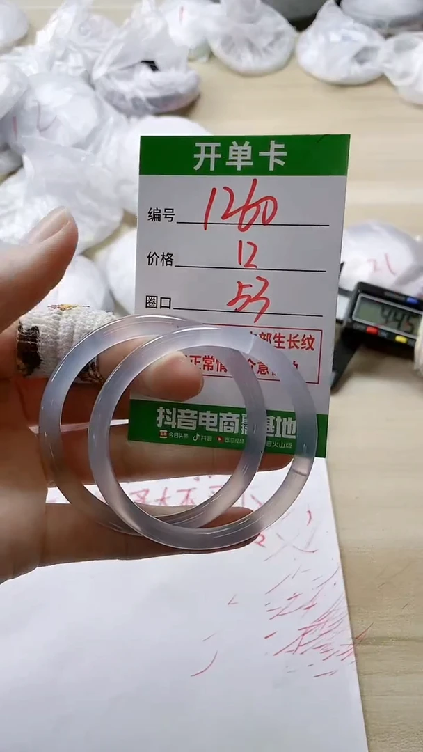 【闪购商品】玛瑙/玉髓手镯未镶嵌1260