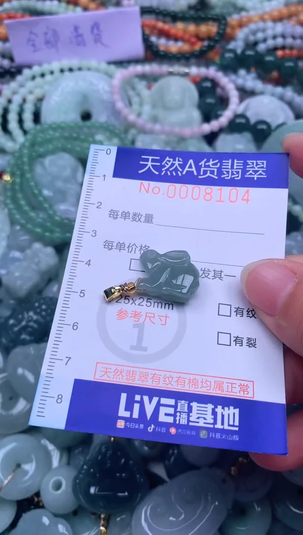 颈饰未镶嵌翡翠天然翡翠