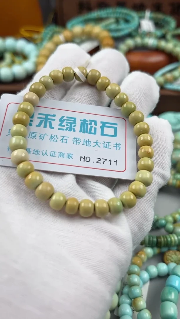 绿松石未镶嵌松石2711