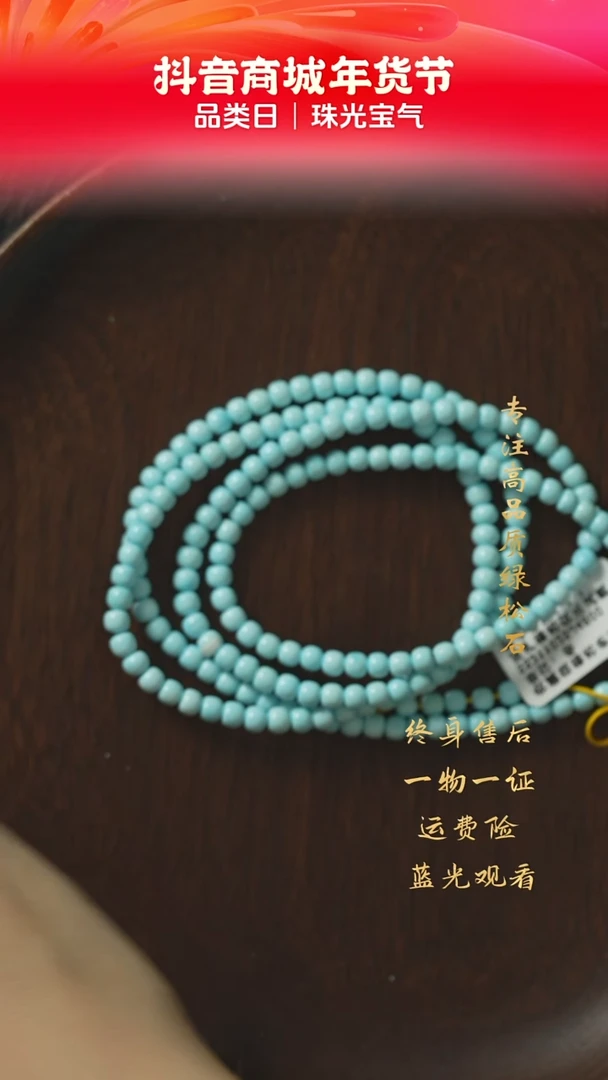【闪购商品】绿松石B20（多样性发一件）未镶嵌多圈