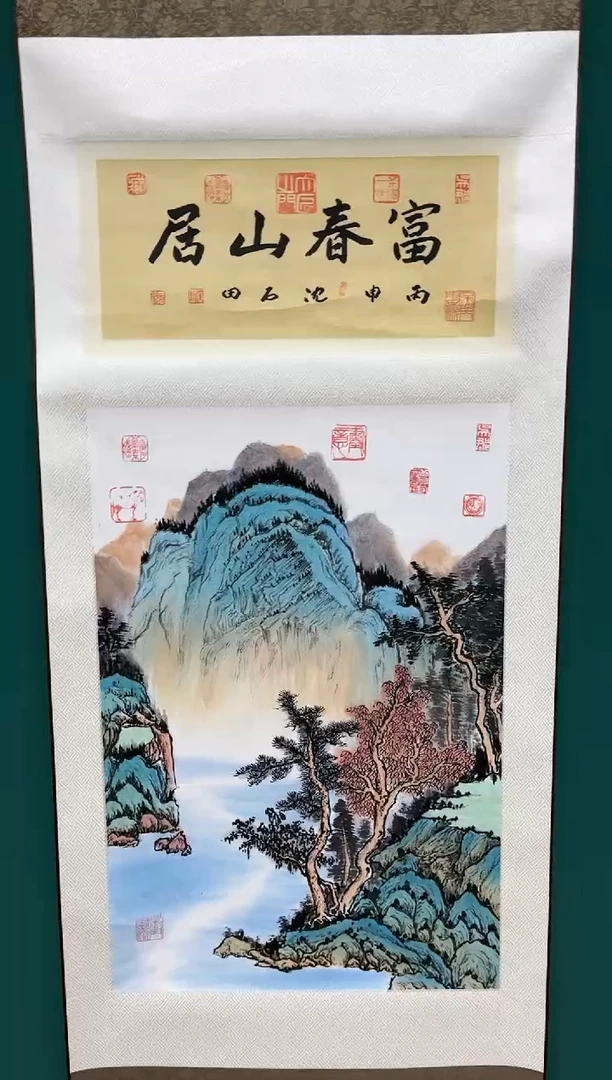 【闪购商品】国画玖藏精品收藏 字画