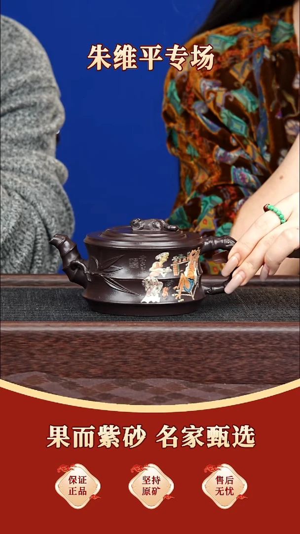 茶壶紫砂57 朱维平 竹鼠壶 可心紫泥 320毫升