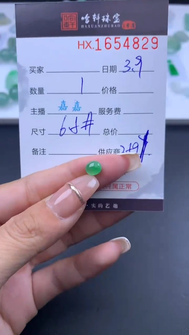 【闪购商品】翡翠挂件未镶嵌哈轩 裸石1