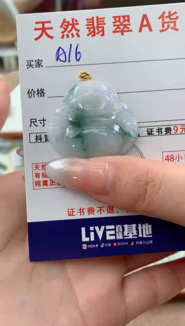 【闪购商品】翡翠颈饰18K金镶嵌天然A货翡翠挂件