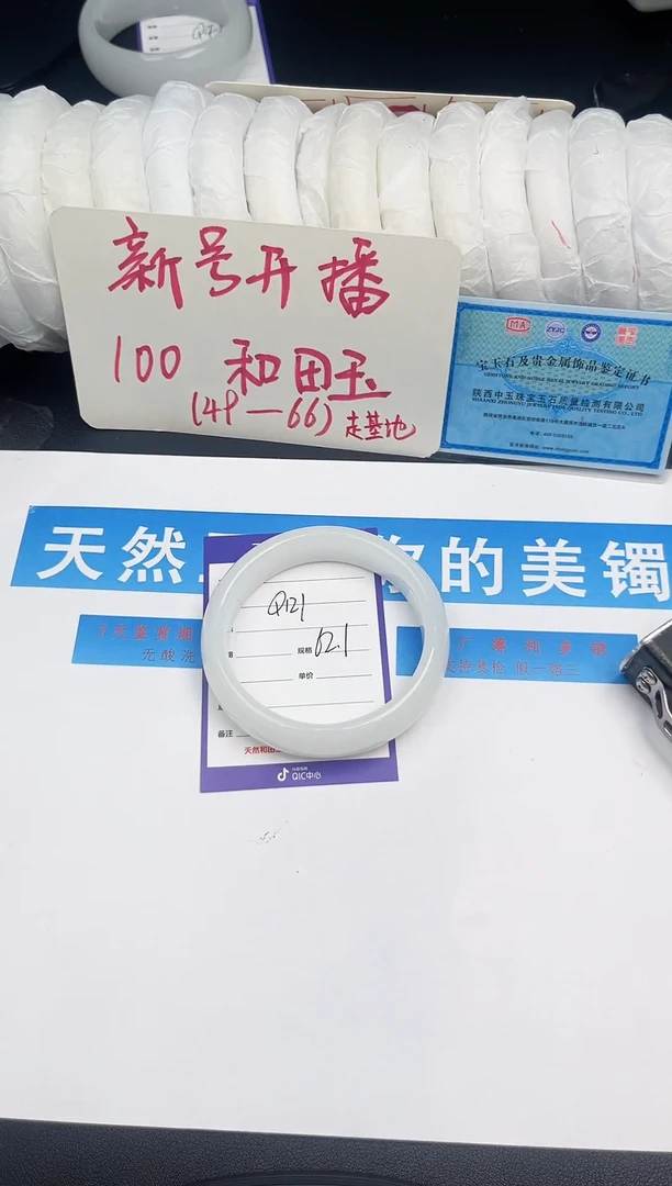 未镶嵌手镯和田玉Q121微色差