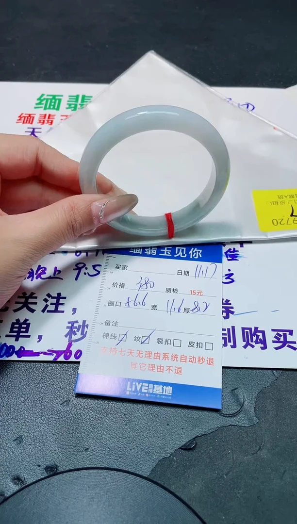 未镶嵌手镯翡翠56-57/89720