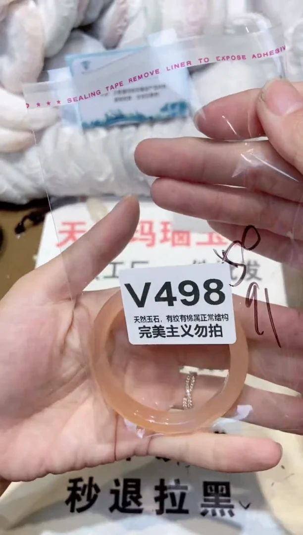 手镯玛瑙/玉髓未镶嵌50