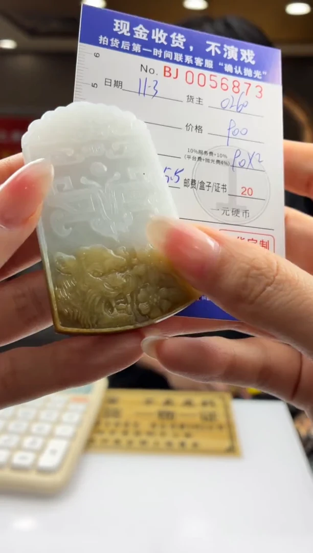 未镶嵌定制翡翠BJ0056873