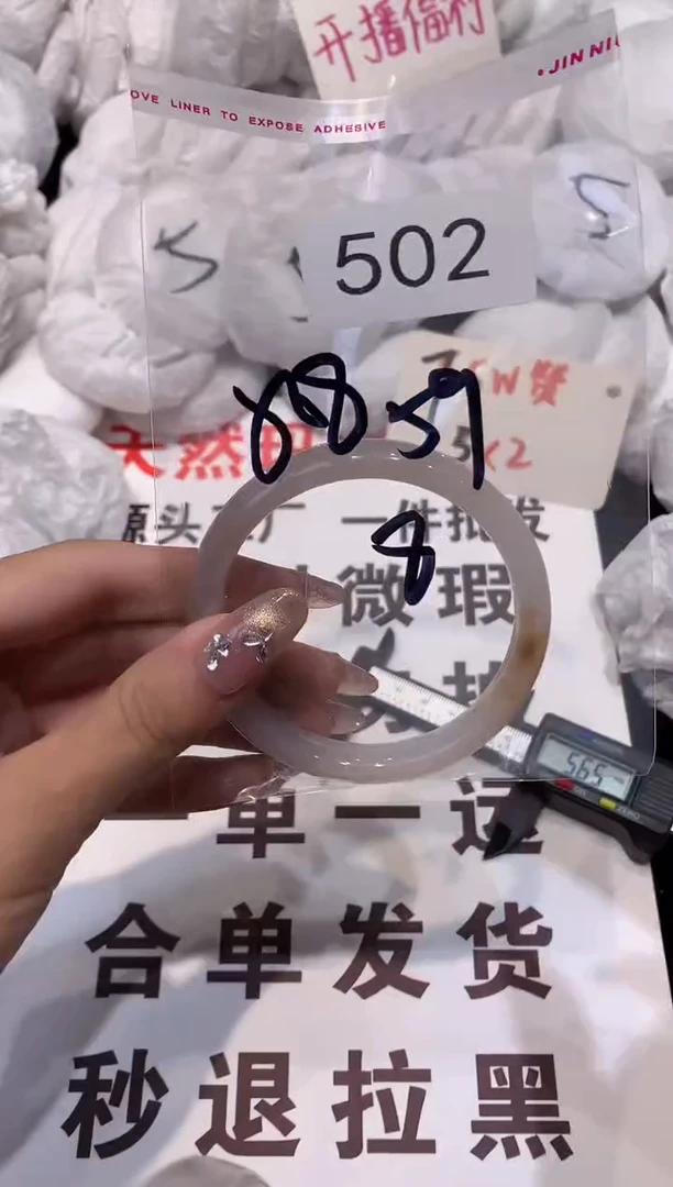 玛瑙/玉髓手镯未镶嵌59