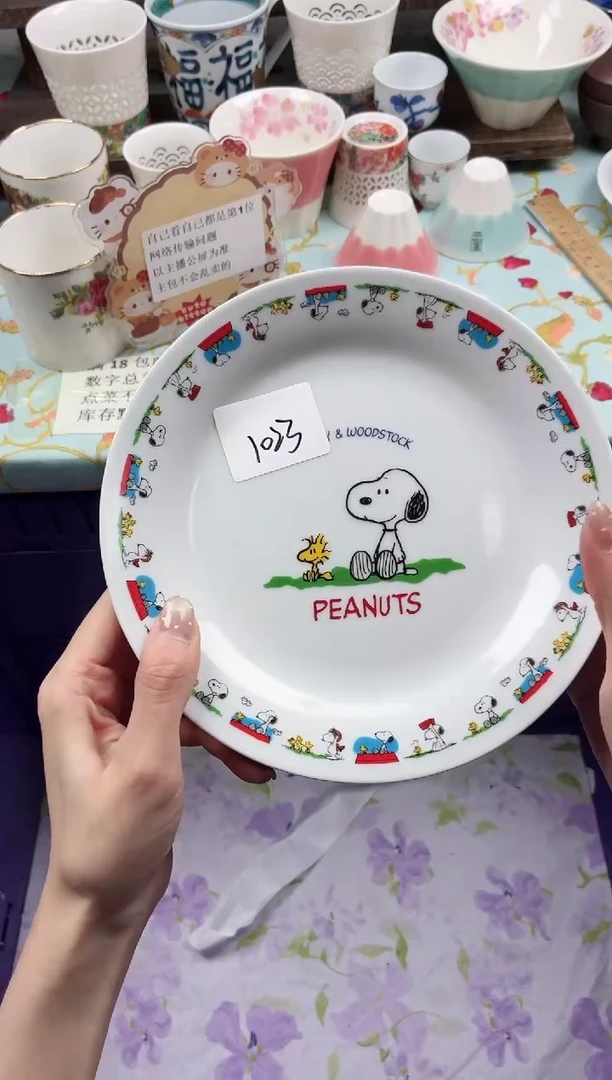 瓷片欣*燃                C1023