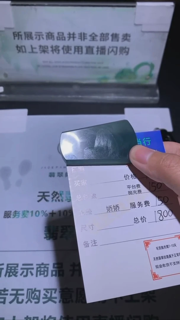 未镶嵌定制翡翠-毛货-不退不换-多样性发货-