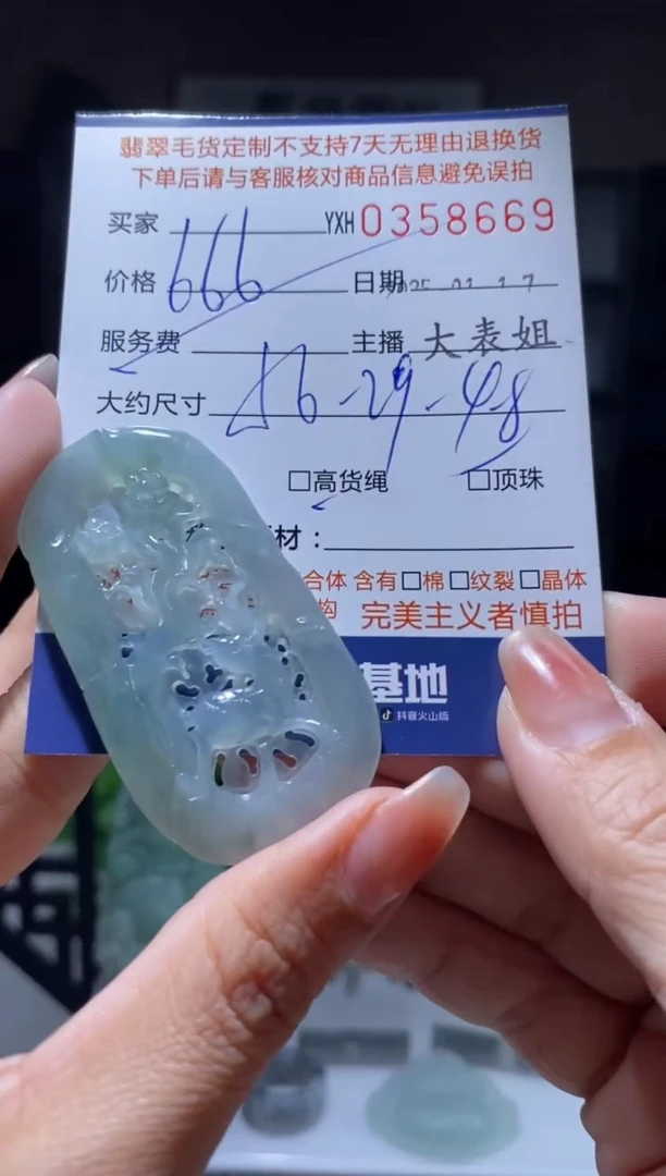 【闪购商品】定制翡翠未镶嵌翡翠358669