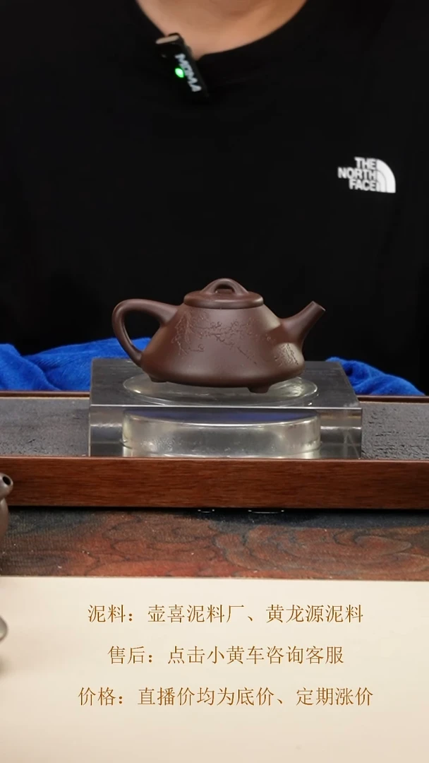 茶壶紫砂 子冶石瓢 深井紫泥 刻绘梅花 150cc 网孔