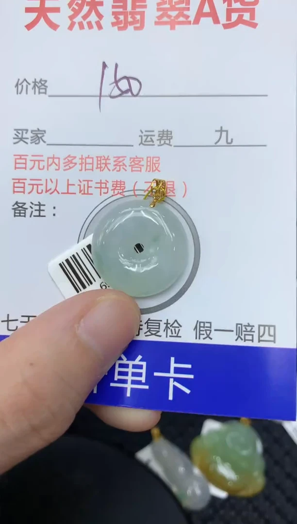 【闪购商品】翡翠颈饰18K金镶嵌1111111111111