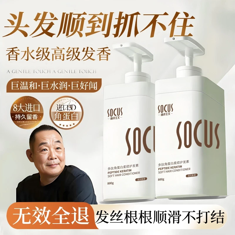 【胖·东·来&许昌代购】多肽角蛋白矫正修护发膜干枯毛躁顺滑护发素