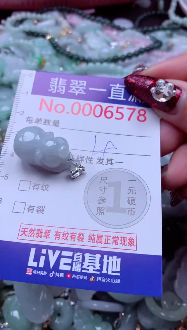 吊坠(不含链)未镶嵌翡翠6578