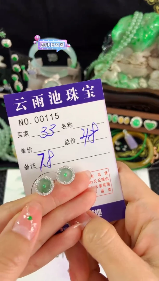 【闪购商品】翡翠耳饰银S925镶嵌翡翠