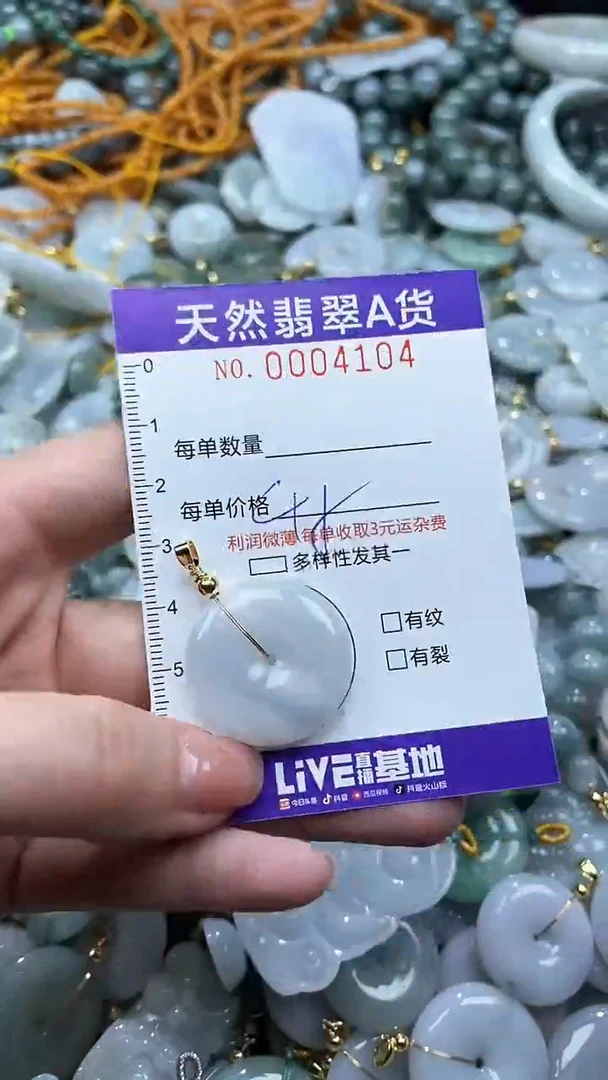 翡翠未镶嵌颈饰04104