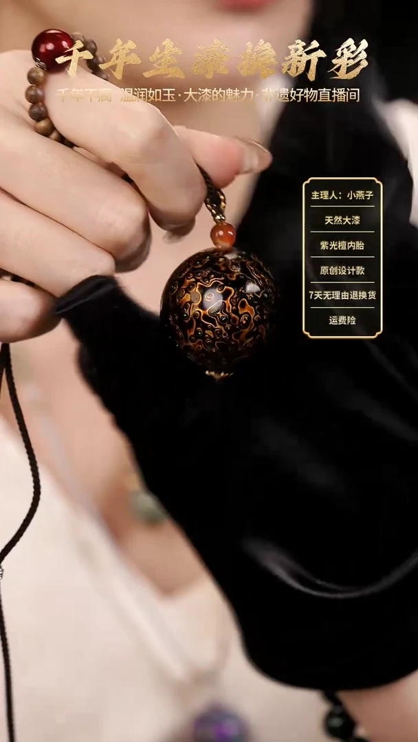 大漆变彩黑金单珠3.0